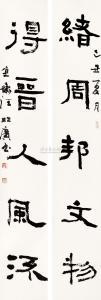 YIGUANG WANG 1962,0031 Calligraphy,Beijing Zhongjia International Auctions CN 2009-12-06