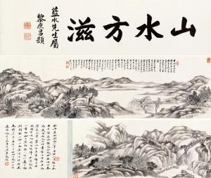 YIHENG DAI,LANDSCAPE,1889,Cheng Xuan CN 2008-11-11