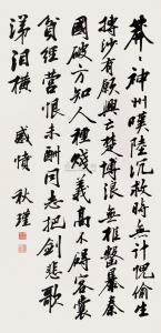 YIN QIU,CALLIGRAPHY,China Guardian CN 2010-06-19