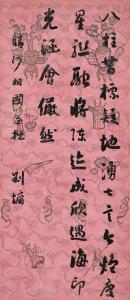 YONG LIU 1719-1805,Poem in Xingshu,Sotheby's GB 2024-04-08
