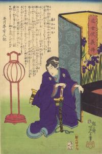 YOSHITOSHI Tsukioka Kinzaburo,Fujii Kazuma kneeling beside a screen,1865,Arcimboldo 2011-05-29
