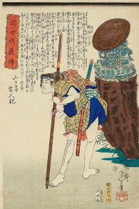 YOSHITOSHI Tsukioka Kinzaburo 1839-1892,Kinsei kyôgiden,1866,Lempertz DE 2017-06-09