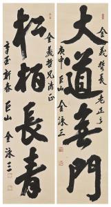 YOUNG SAM Kim 1972,Calligraphy,Seoul Auction KR 2023-04-26