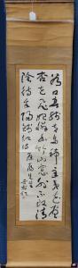 YOUREN YU 1879-1964,Calligraphy,Clars Auction Gallery US 2017-12-16