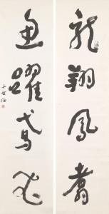 YOUREN YU 1879-1964,Four-character Calligraphy Couplet in Cursive Script,Christie's GB 2023-12-06