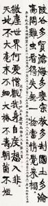 YOUWEI KANG 1858-1927,CALLIGRAPHY COUPLET,1920,Cheng Xuan CN 2009-09-30