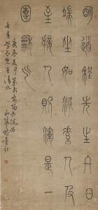 YU tong 1721-1782,CALLIGRAPHY IN SEAL SCRIPT,1760,Sotheby's GB 2017-04-03