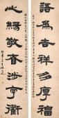 YUANZHI YAO 1773-1852,Calligraphy Couplet in Lishu,Sotheby's GB 2024-04-08