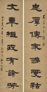 YUANZHI YAO 1773-1852,Seven-character Calligraphic Couplet in Clerical S,1832,Christie's 2023-08-29