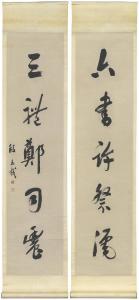 YUCAI Duan 1735-1815,Couplet in semi-cursive script,1750,Christie's GB 2018-03-20