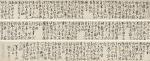 YUNMING ZHU 1460-1526,Cursive Script Calligraphy,1523,Christie's GB 2023-12-02