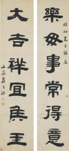 YUNSHENG Zhai 1776-1858,CALLIGRAPHY COUPLET IN CLERICAL SCRIPT,Sotheby's GB 2017-03-16