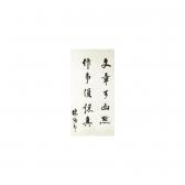 YUTANG LIN 1895-1976,calligraphy in xing shu,Sotheby's GB 2003-10-27
