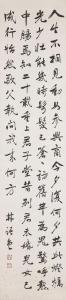 YUTANG LIN 1895-1976,Five-character Poem by Du Fu in Running Script Han,Christie's GB 2023-08-29