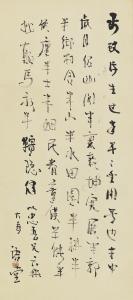 YUTANG LIN 1895-1976,POEM IN RUNNING SCRIPT,Sotheby's GB 2017-09-14