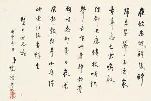 YUTANG LIN 1895-1976,POEM IN XINGSHU,1968,Sotheby's GB 2017-10-02