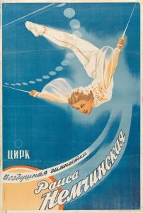 ZELENSKIJ BORIS 1914-1984,Cirkus. Acrobat Raisa Nemtchinskaya,1953,Palais Dorotheum AT 2013-11-06