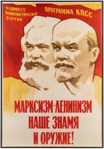 ZELENSKIJ BORIS,MARXISM AND LENINISM IS OUR FLAG AND OUR WEAPON,Shapiro Auctions 2019-05-18