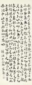 ZENGZHI SHEN 1850-1922,Calligraphy in Running Script,Christie's GB 2023-12-01