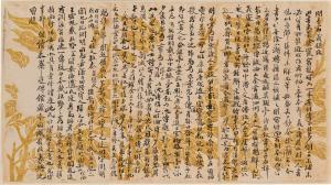 ZENGZHI SHEN 1850-1922,Colophon of "Mingji Jieyi lu",Sotheby's GB 2022-12-20