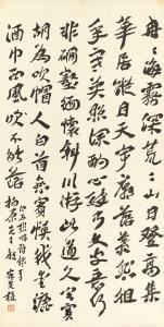 ZENGZHI SHEN 1850-1922,Poem in Xingshu,Sotheby's GB 2021-04-21