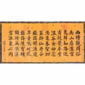 ZHANG Baixi,Ministry Official's poetry,William Doyle US 2016-03-14