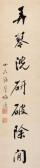 ZHANG CHEN YUN 1909-1954,Calligraphy Couplet in Running Script,Bonhams GB 2021-10-21