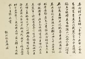 ZHANG CHENG 1869-1938,Annotation in Running Script,Bonhams GB 2023-09-07
