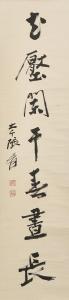 ZHANG DAQIAN # YU WEI 1900,Couplet of Calligraphy:,Weschler's US 2008-02-02