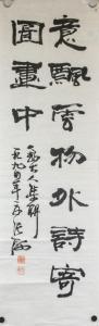 ZHANG HAI 1941,Chinese calligraphy in stylized clerical script,888auctions CA 2018-06-07
