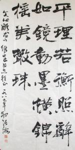 ZHANG LIN HAI 1900-2000,Chinese calligraphy in semi-cursive script,1989,888auctions CA 2018-03-15