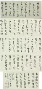 ZHANG LIN HAI 1900-2000,Chinese character calligraphy in cursive script,888auctions CA 2017-04-06