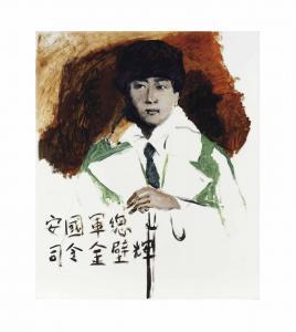 ZHAO GANG 1961,The Manchu Candidate,2007,Christie's GB 2013-03-05