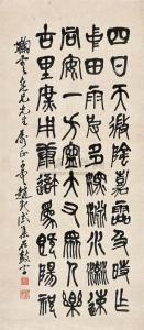 ZHAO YUNHUO 1874-1955,FIVE-CHARACTER POEM IN SEALSCRIPT,Zhe Jiang Juncheng CN 2010-01-21