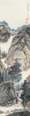 zhaoshen jiang 1925-1996,LANDSCAPE,China Guardian CN 2015-06-27