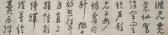 ZHENG Wei 580-643,Calligraphy in Cursive Script,Nagel DE 2017-06-16