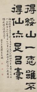 ZHENG WEN FU 1900-1900,CALLIGRAPHY IN CLERICAL SCRIPT,Sotheby's GB 2017-10-01