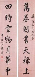 ZHENGKUI Cheng 1604-1676,Calligraphy Couplet in Running Script,Bonhams GB 2017-11-27