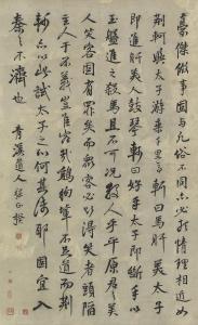 ZHENGKUI Cheng 1604-1676,ESSAY IN RUNNING SCRIPT,20th century,Sotheby's GB 2017-09-14