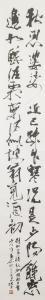 ZHENGYU Zhang 1904-1976,Chinese calligraphy,888auctions CA 2020-08-27