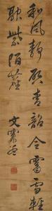 ZHENMENG Wen 1574-1636,Calligraphy,Sotheby's GB 2023-08-08