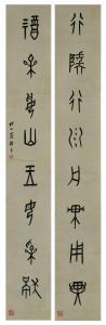 ZHENYU LUO 1866-1940,Calligraphy Couplet in Oracle Bone Script,Sotheby's GB 2022-12-20