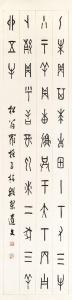 ZHENYU LUO 1866-1940,Calligraphy in Jiaguwen,Sotheby's GB 2021-04-21