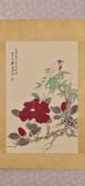 ZHILIU XIE 1910-1997,Bird, Bamboo and Red Camellia,1943,Bonhams GB 2022-08-23