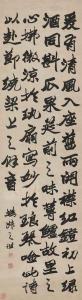 ZHIQIAN ZHAO 1829-1884,Calligraphy,Christie's GB 2014-05-26