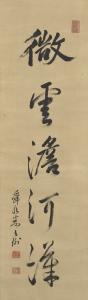 zhiyu Zhu 1600-1682,CALLIGRAPHY,Sotheby's GB 2017-04-03