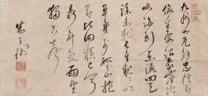 zhiyu Zhu 1600-1682,Calligraphy in Cursive Script,Christie's GB 2020-11-30
