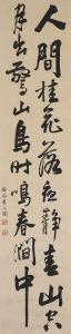 zhiyu Zhu 1600-1682,Five-character Poems Calligraphy,Christie's GB 2020-06-01