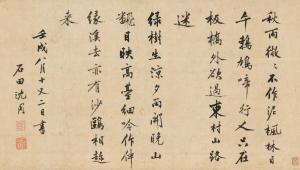 ZHOU SHEN 1427-1509,Two Poems in Running Script,1502,Christie's GB 2021-11-29