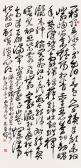 ZHU DUAN 1501-1521,ZHU FUKANPOEM IN CURSIVE script,Hosane CN 2007-12-23